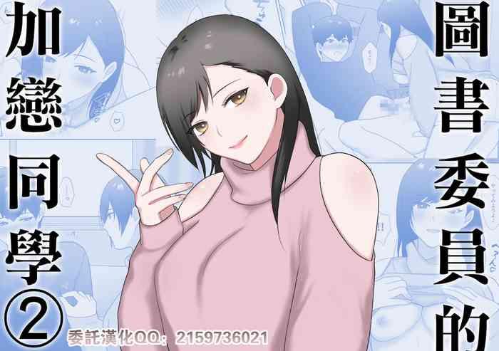 Asiansex Tosho Iin no Karen-san 2 - Original Tits