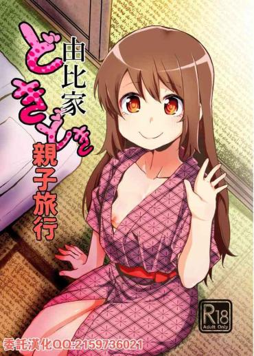 Chat Yui-ke Dokidoki Oyako Ryokou- Puella magi madoka magica side story magia record hentai Sem Camisinha