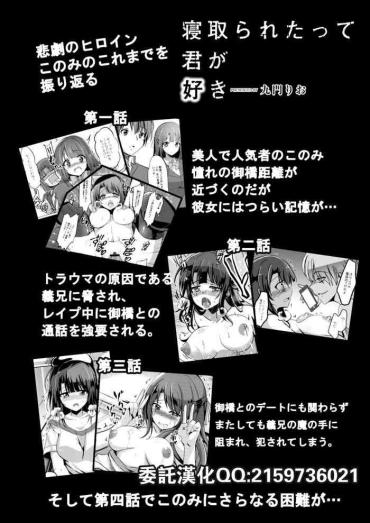 Stream Netoraretatte Kimi Ga Suki Ch. 4 Clothed Sex