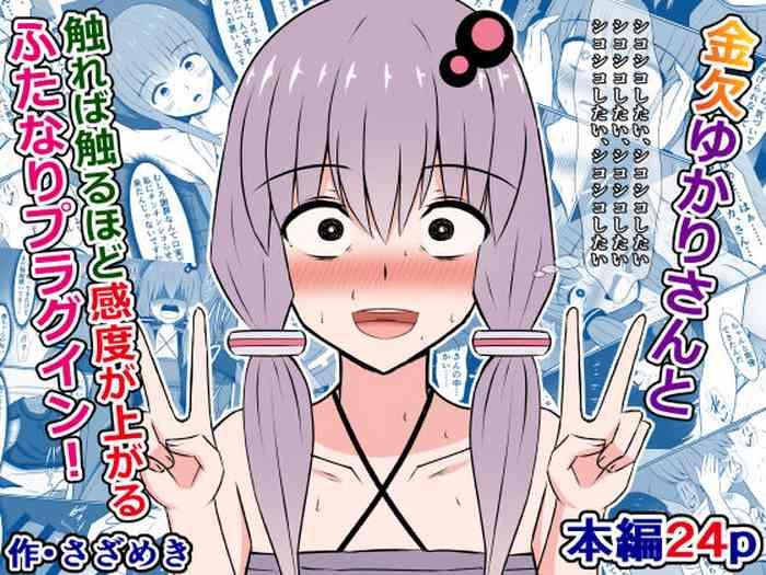 No Condom [Sazameki Dori (Sazameki)] Kinketsu Yukari-san to, Sawareba Sawaru hodo Kando ga Agaru Futanari Plug-in! (VOICEROID) - Vocaloid Voiceroid Futanari