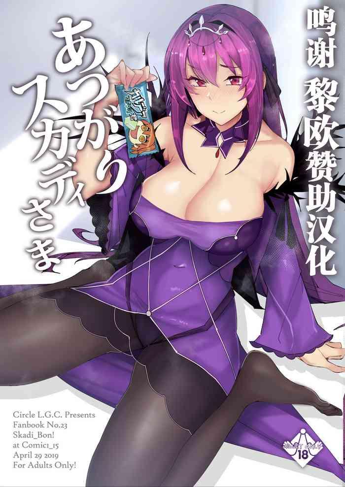 Pussy Licking Atsugari Skadi-sama - Fate grand order Strap On