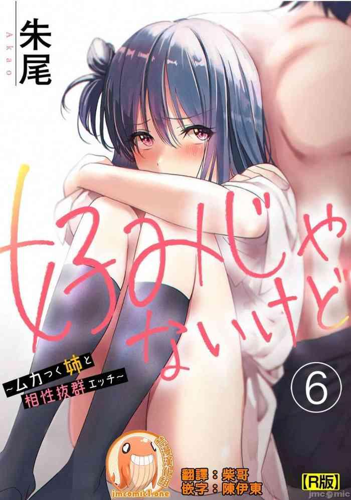 Naked [Akao, Anaran] Konomi ja Nai kedo ~Mukatsuku Ane to Aishou Batsugun Ecchi~ 1-5 | 雖然不是自己的菜～與討厭姐姐的超契合H～6 [Chinese] [禁漫漢化組] Free Porn Amateur