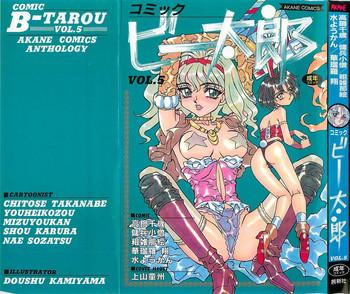 Awesome Comic B-Tarou Vol. 5 Sucking Dicks