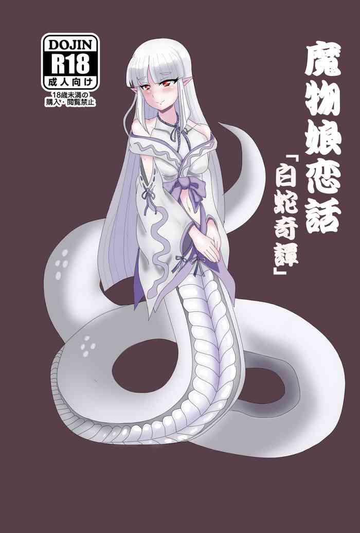Ebony Monster Girl Love Story: "Mysterious Shirohebi" - Mamono musume zukan | monster girl encyclopedia Sexo Anal