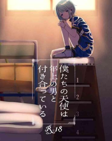 Beurette 僕たちの天使は年上の男と付き合っている- Ensemble stars hentai Peludo