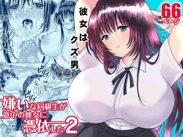 Travesti Kirai na Doukyuusei ga Ichuu no Kanojo ni Hyoui shita 2 - Original Pussy Fingering