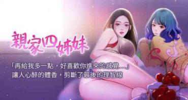 Model 【周四连载】亲家四姐妹（作者：愛摸） 第1~39话 Toilet