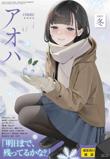 Cum Inside COMIC Aoha 2021 Fuyu Gay Hairy