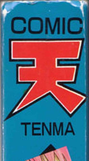 Massage COMIC Tenma 1998-10 Wrestling