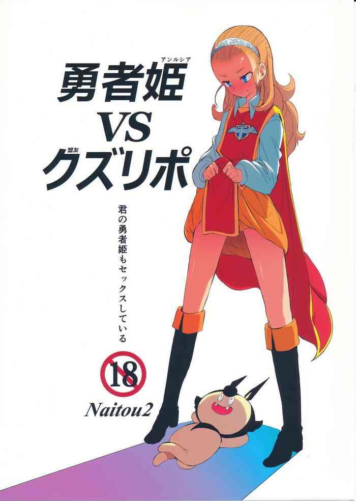 All Natural Yuusha Hime VS Kuzulipo | Hero Princess VS Kuzulipo - Dragon quest x Gang Bang