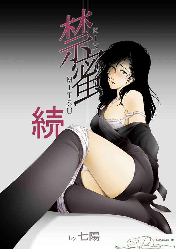 Safadinha Kinmitsu ~Zoku - Original Rough Sex Porn