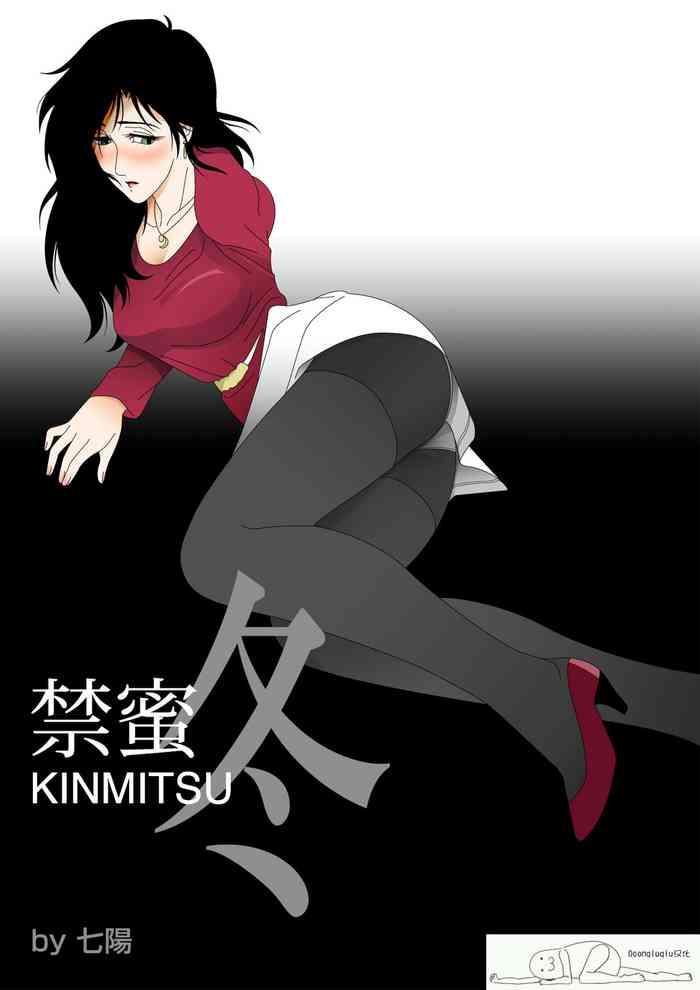 Gay Uniform Kinmitsu ~ Fuyu - Original Stud