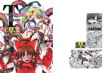 France T - Touhou project Doggie Style Porn