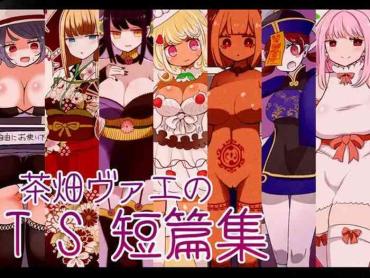 SAFF 茶畑ヴァエのTS短篇集  Porno