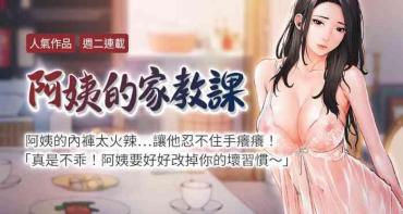 Fitness 【周二连载】阿姨的家教课（作者：XIX&漢水） 第1~15话 African