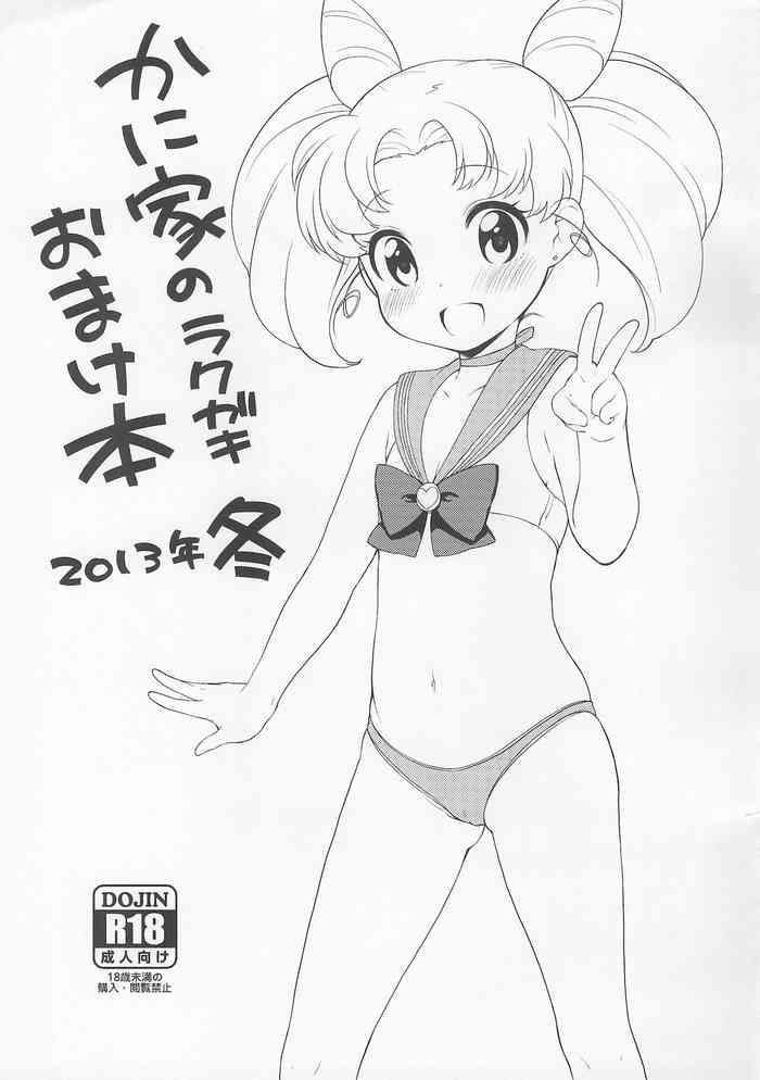 Cruising (C85) [Kaniya (Kanyapi)] Kaniya no Rakugaki Omake-bon 2013-nen Fuyu (Sailor Moon) - Sailor moon | bishoujo senshi sailor moon Celebrity Porn