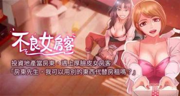 Leggings 【周六连载】不良女房客(作者:Overlab studio) 第1~32话 Blow Job Contest