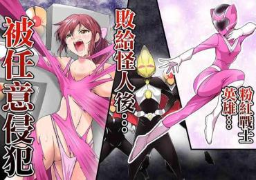 Group Sex Pink No Hero Ga... Kaijin Ni Yabure... Okasareru | 粉紅戰士英雄…敗給怪人後…被任意侵犯  Gordita