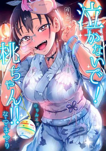 Hot Girl Fucking Nakanaide! Momo-chan!! Natsumatsuri- Girls Und Panzer Hentai Emo Gay