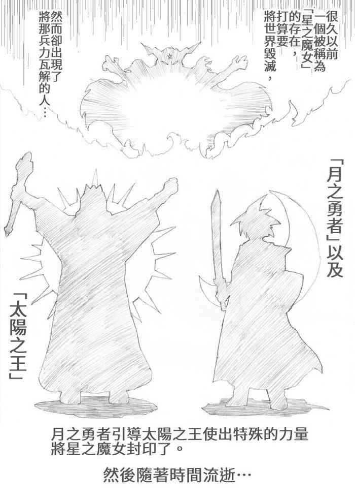 Latin Majo no Fukushuu Vol.1 Chinese