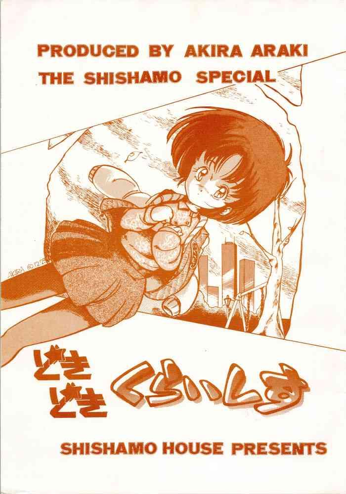 Office [Shishamo House (Araki Akira, RASA, Kyo) Doki Doki Crisis - Original Sextape