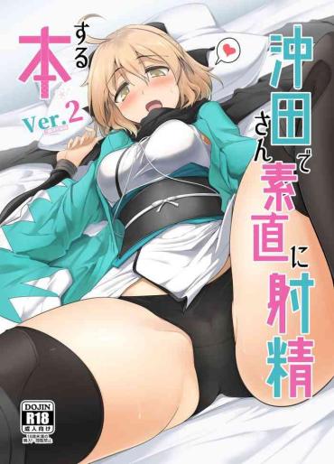 Brunet Okita-san De Sunao Ni Shasei Suru Hon Ver. 2 Fate Grand Order CumSluts
