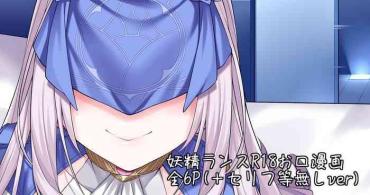 Naked 妖精ランス- Fate Grand Order Hentai Vagina