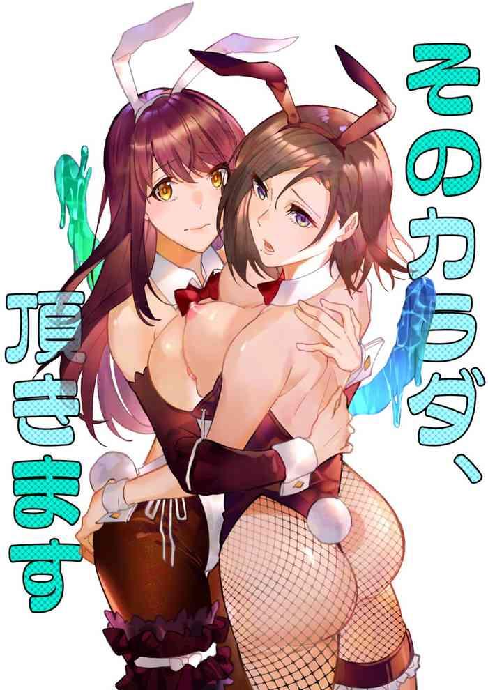 Porn Sluts Sono Karada, Itadakimasu - Original Hardcore Sex