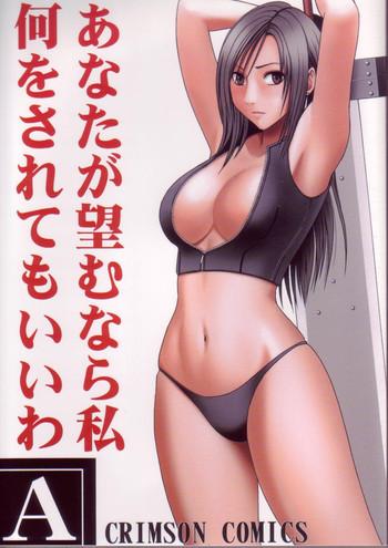 Hot Girl Porn Anataga Nozomunara Watashi Nanio Saretemo Iiwa A - Final fantasy vii Point Of View