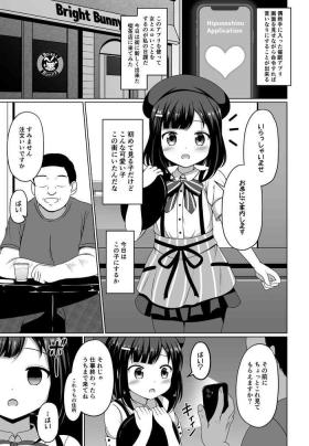 Fuyu-chan ni Saimin wo Kakete Ecchi na Koto wo Suru Manga