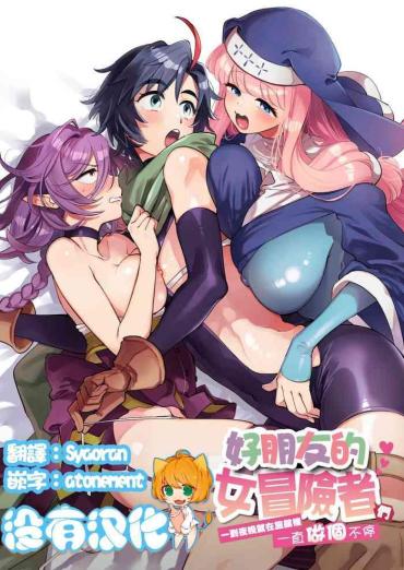 Denmark Nakayoshi Onna Boukensha Wa Yoru Ni Naru To Yadoya De Mechakucha Ecchi Suru | 好朋友的女冒險者們 一到夜晚就在旅館裡一直做個不停 Original Neighbor