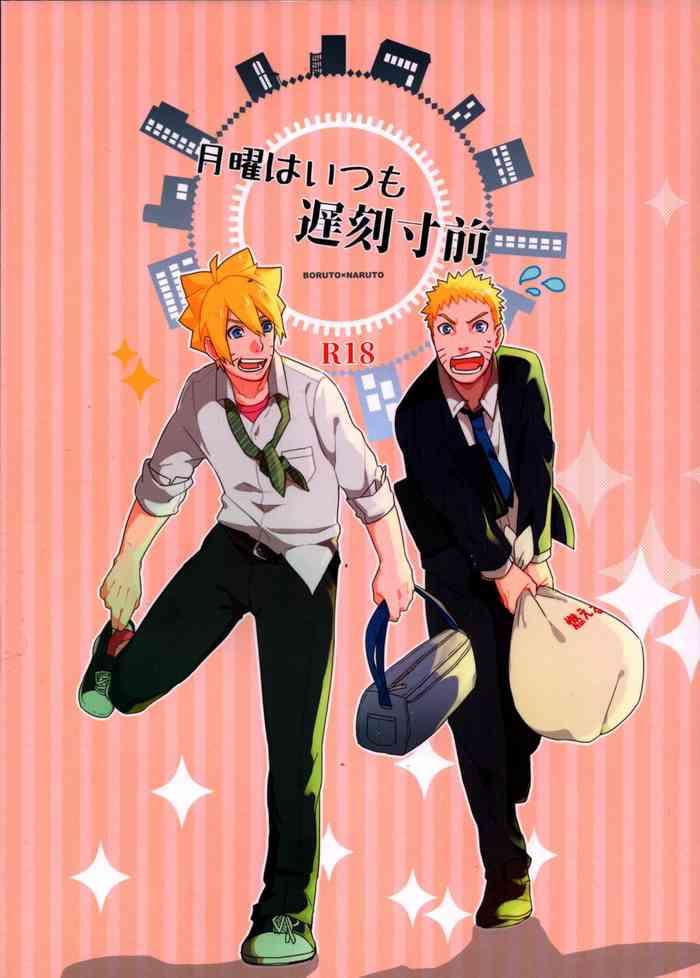 Pervert Getsuyou Wa Itsumo Chikoku Sunzen Naruto Gay Public