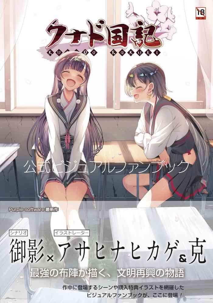 Highschool Kunado Kokuki Visual Fan Book Girlsfucking