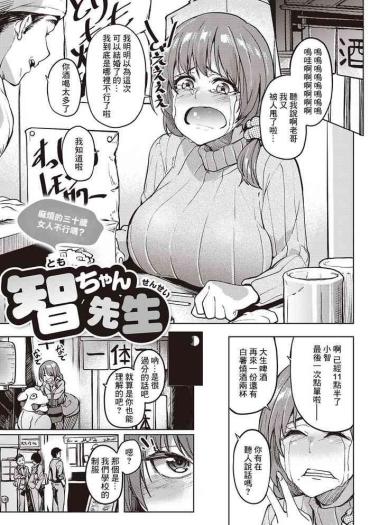 Teensnow Tomo-chan Sensei  Foot Fetish
