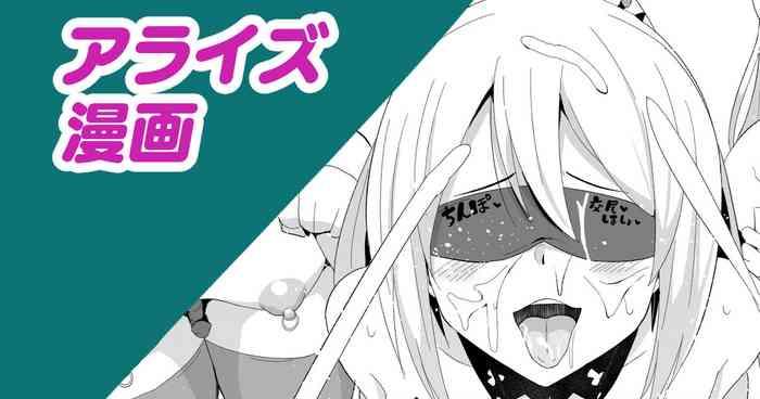 Reverse Arise Manga - Tales of arise Hot Girl