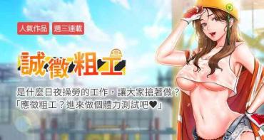 T Girl 【周三连载】诚徵粗工（作者：豆沙&雲河尹） 第1~19话  Old