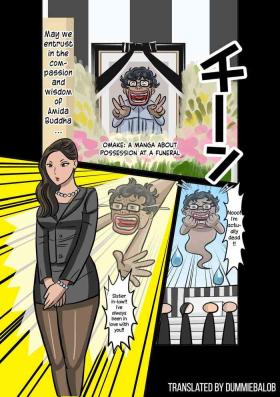 Italiana O Soshiki de Hyoui Suru Manga | A Manga About Possession at a Funeral - Original Fudendo