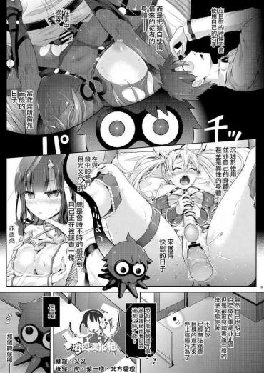 Scandal Kimi Ni Naru3.0 Fate Grand Order Sextoys