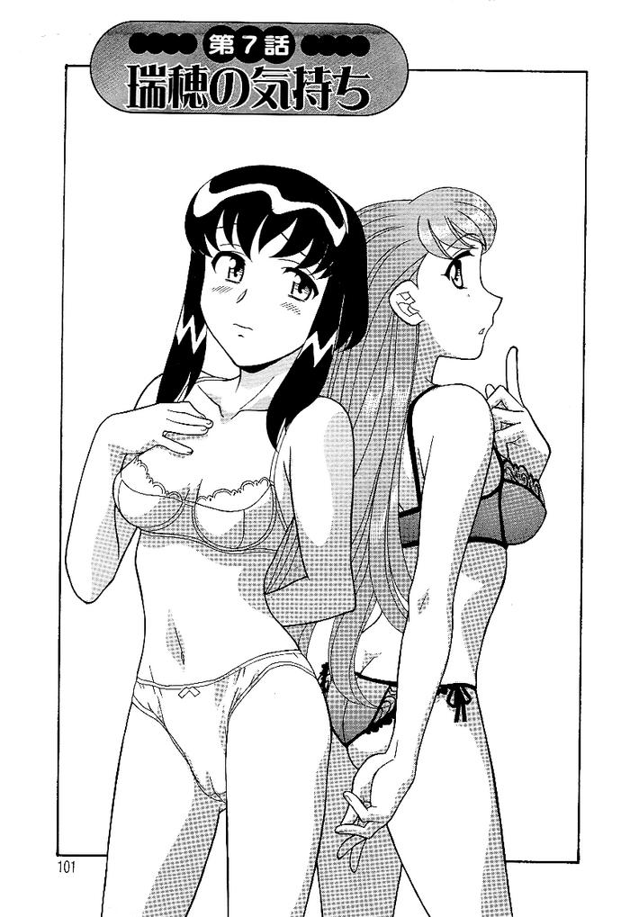 Muscular Mama To Yobanaide - Chapter 7  Brunettes