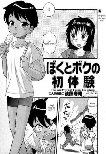 Club Boku To Boku No Hatsutaiken | Her And My First Sexual Experience Jocks