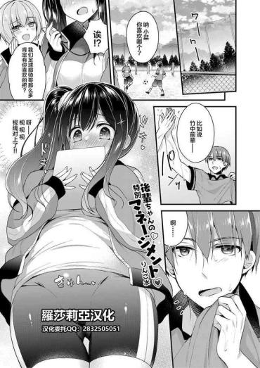 Star Kouhai-chan no Tokubetsu Management Nudes