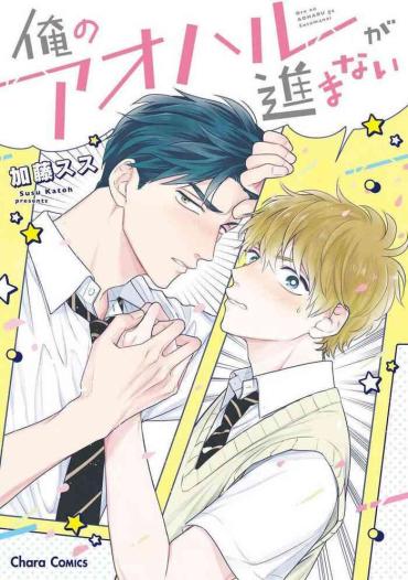 Celebrity Nudes Ore No Aoharu Ga Susumanai | 我的青春完全没有进展 Ch. 1 Free Fucking