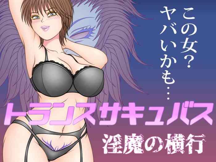 Anime トランスサキュバス～淫魔の横行 Spreadeagle