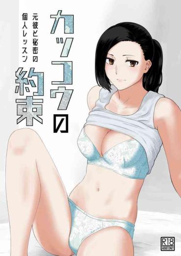 Aunty Kakko no Yakusoku Motokare to Himitsu no Kojin Ressun- Original hentai Free Blowjob Porn