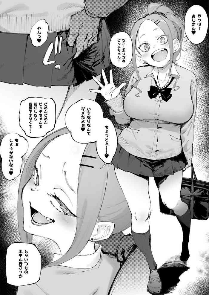 Best Blowjob Uchi no Ko Manga Sono 2 - Original Pussy Lick
