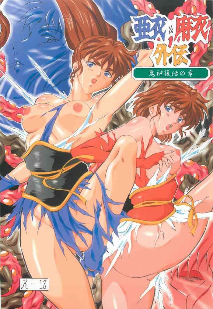 Pelada Ai & Mai Gaiden - Kishin Fukkatsu no Shou - Twin angels | injuu seisen Transsexual