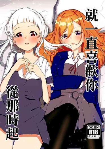 Gay Deepthroat Anokoro Kara Zutto Kimi Ga Suki Vol.1 | 從那時起就一直喜歡你 Love Live Superstar FPO.XXX