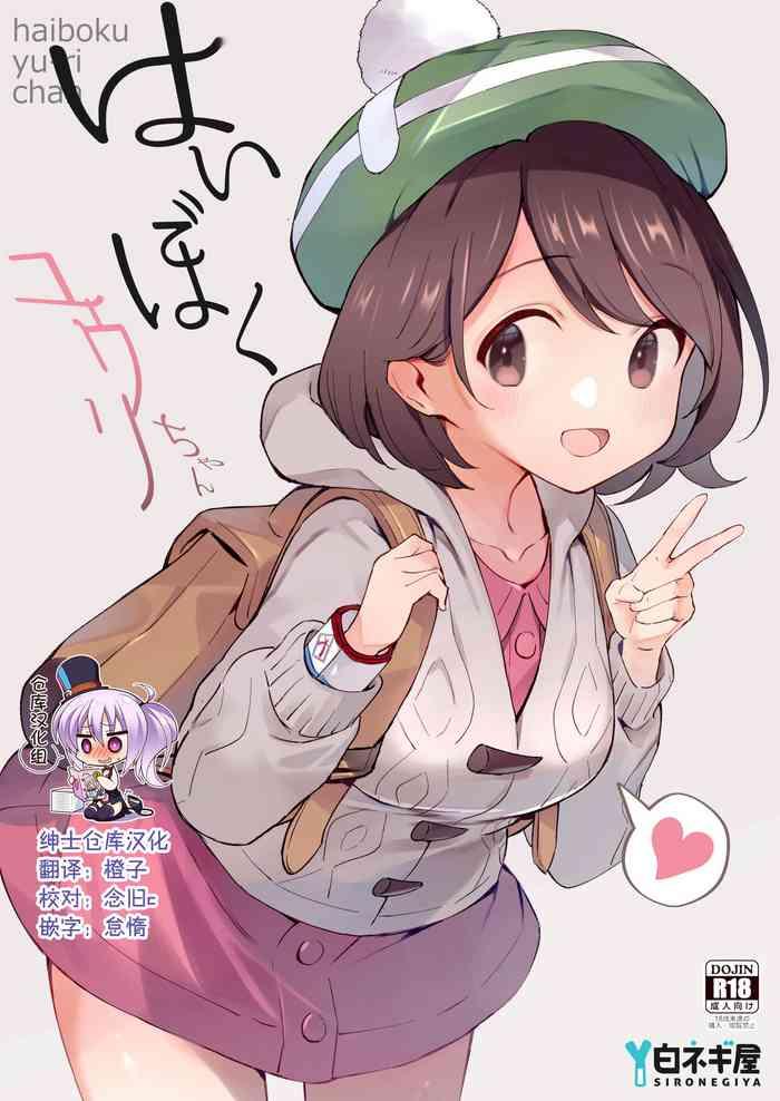 Milfs Haiboku Yuuri-chan - Pokemon | pocket monsters Aunty