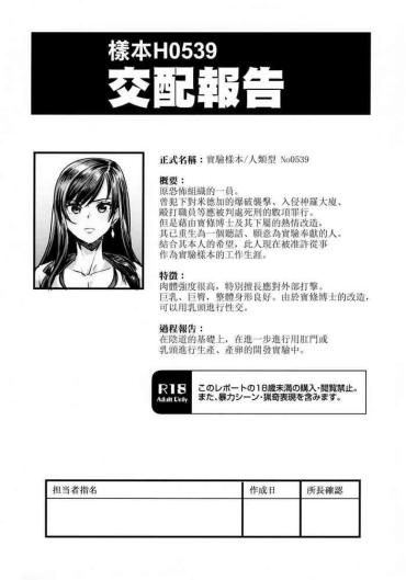Masturbation Sample H0539 Kouhai Report Final Fantasy Vii Swallowing