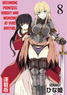 Kukkorose no Himekishi to nari, Yuri Shoukan de Hataraku koto ni Narimashita. 8 | Becoming Princess Knight and Working at Yuri Brothel 8